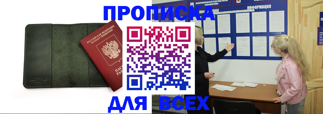 временная регистрация гарантия в Амурской области