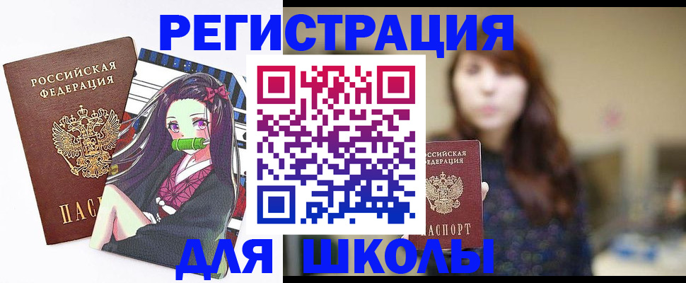 миграционный учет в Амурской области