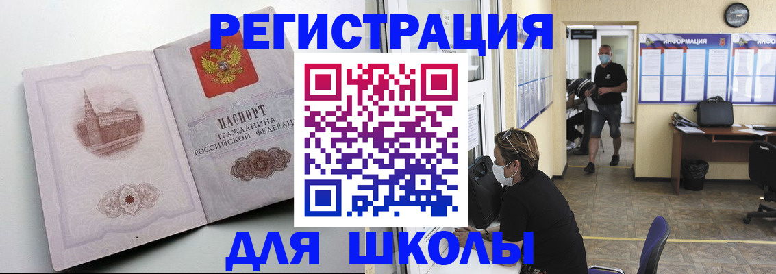 регистрация в Амурской области